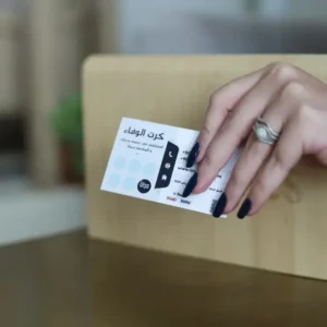 بطاقة الولاء من لي سنس